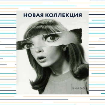 Descoperă țesături noi